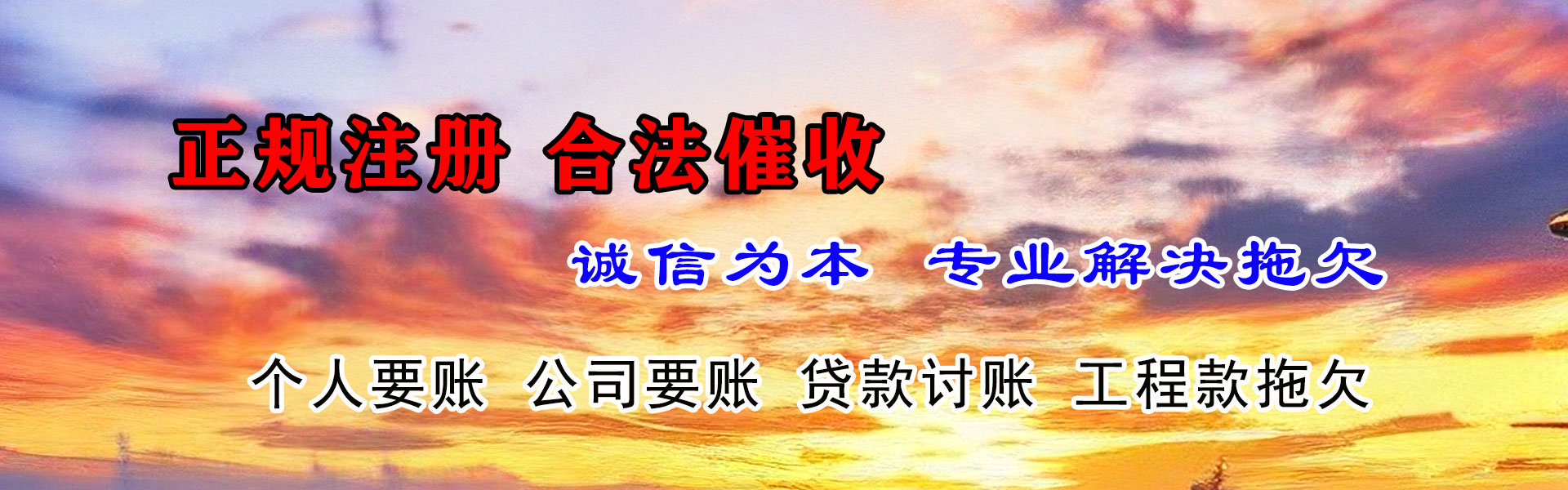 咸阳追债公司