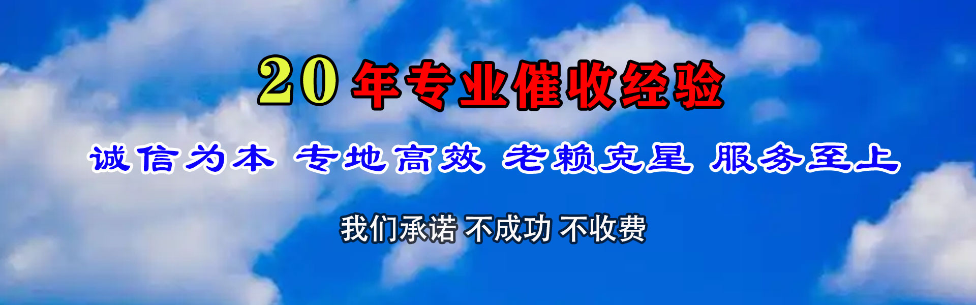 咸阳追账公司